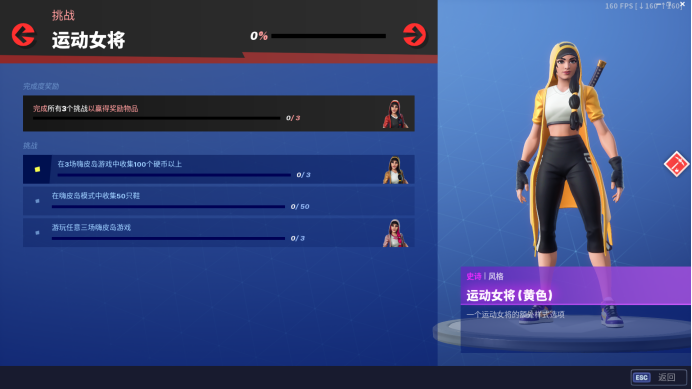 《堡垒之夜》AJ联动一分钟完成新任务