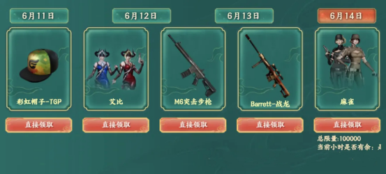 “M6突击步枪”限时返场，武器性能均衡且强大