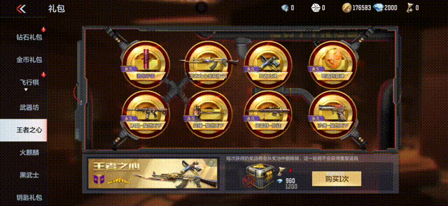 【活动爆料】8周年愿望抽1888钻石，王者之心礼包限时折扣！