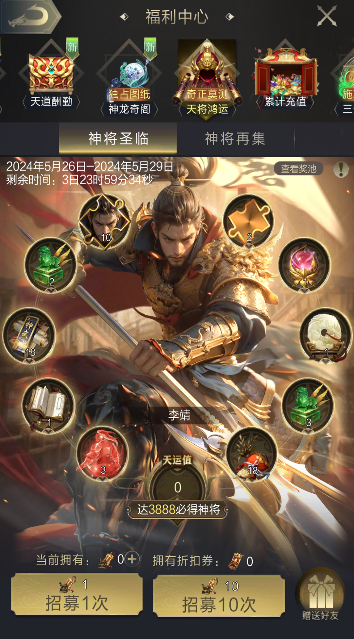 狂战节累充包划算的！太虚帝宫奖池2.0，狂欢庆典开启！