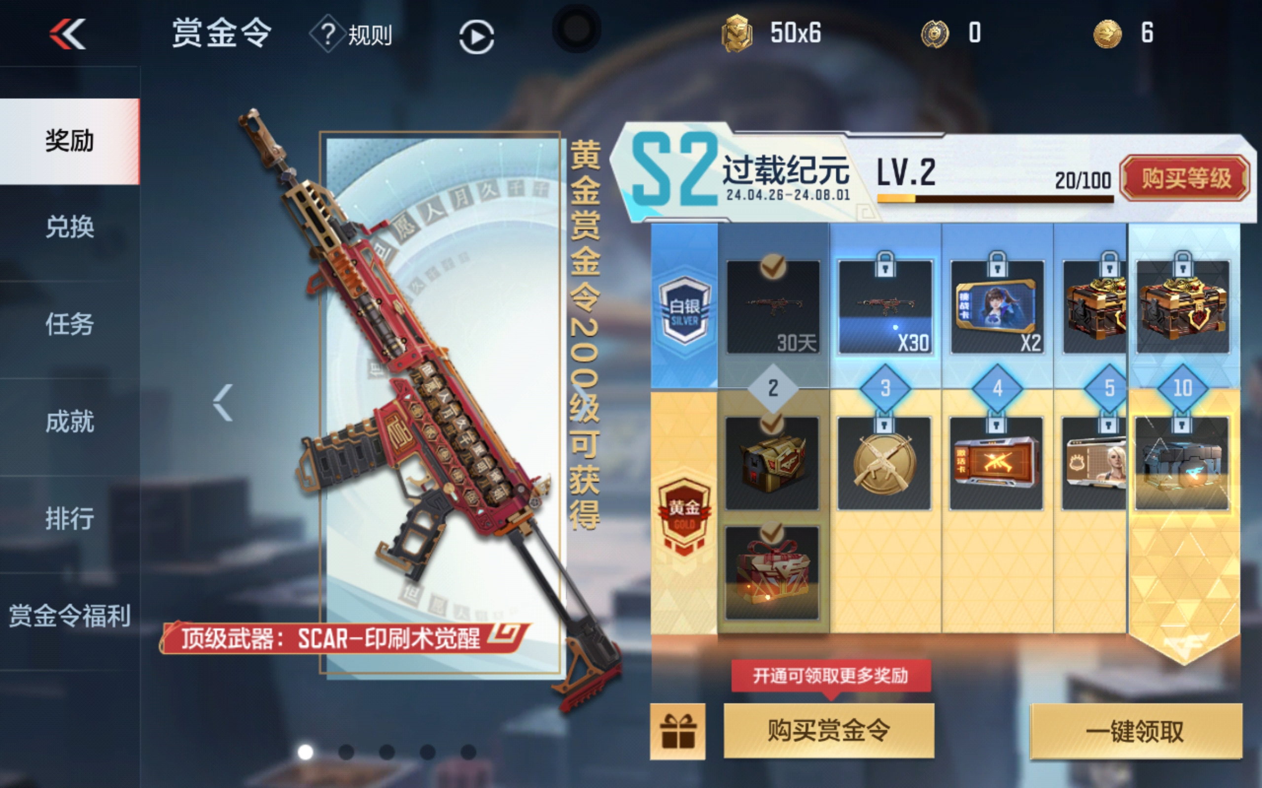 【武器测评】SCAR-印刷术觉醒与否，这里告诉你答案！