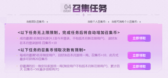 【活动头条】5月超级神器抢先看，邀请好友领专属好礼