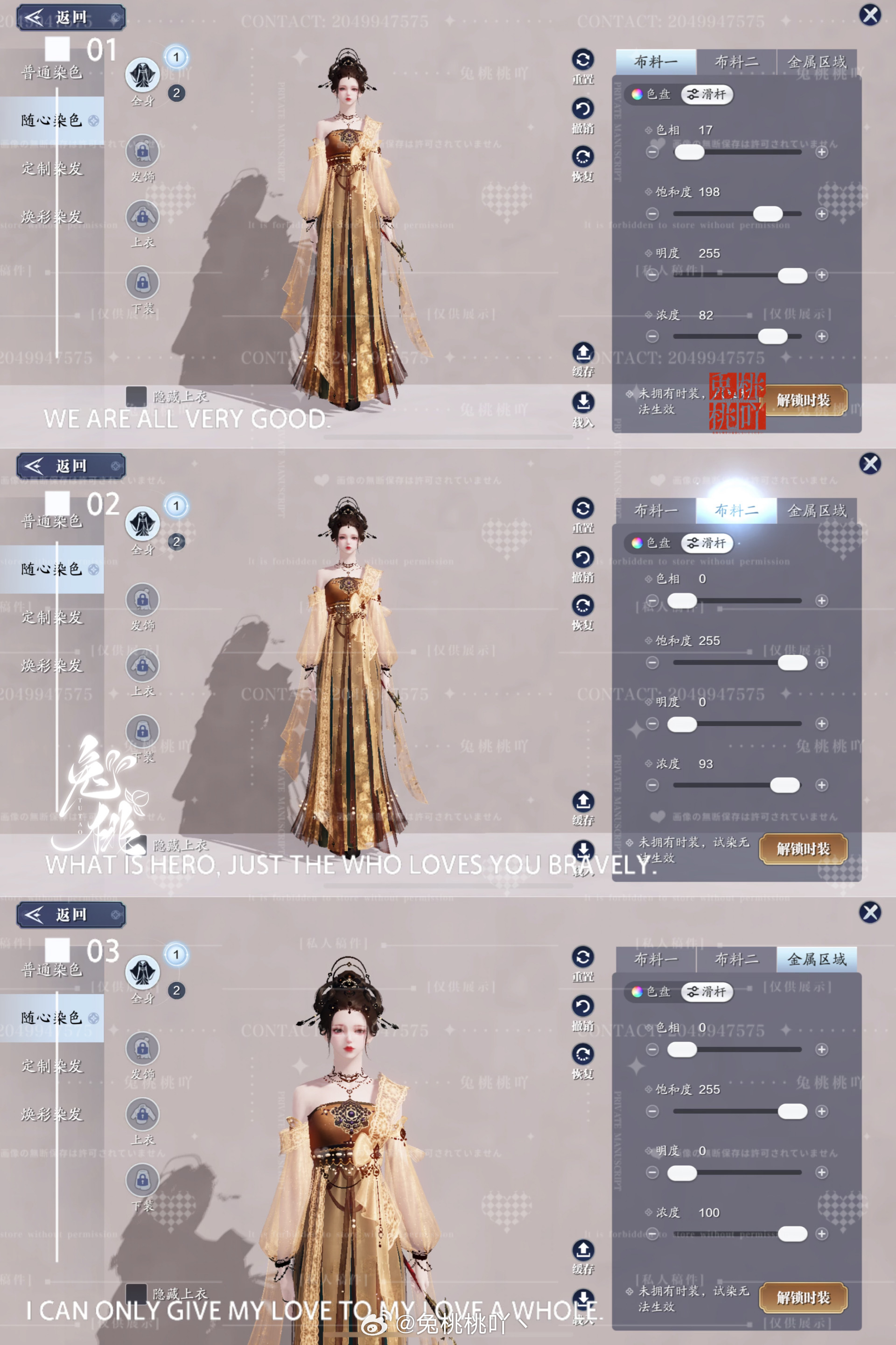 沉陷楼兰之梦，吟游诗超美三大体型染色数据分享