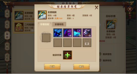 萌宠珍兽闹江湖！珍兽养成攻略来袭
