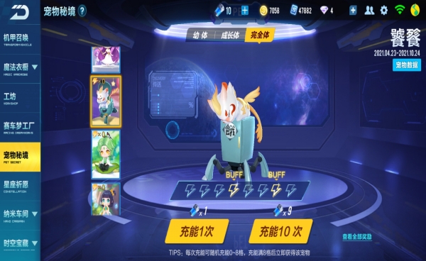 【萌宠攻略】上古之力 吞噬天地 饕餮降临