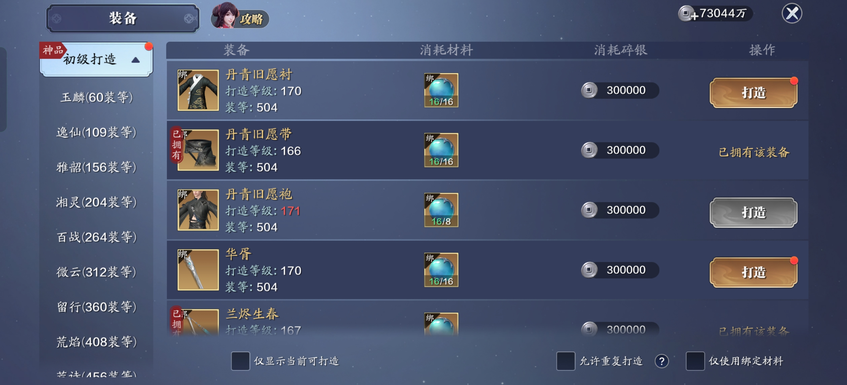 170级功力提升指南，功力暴涨3500+