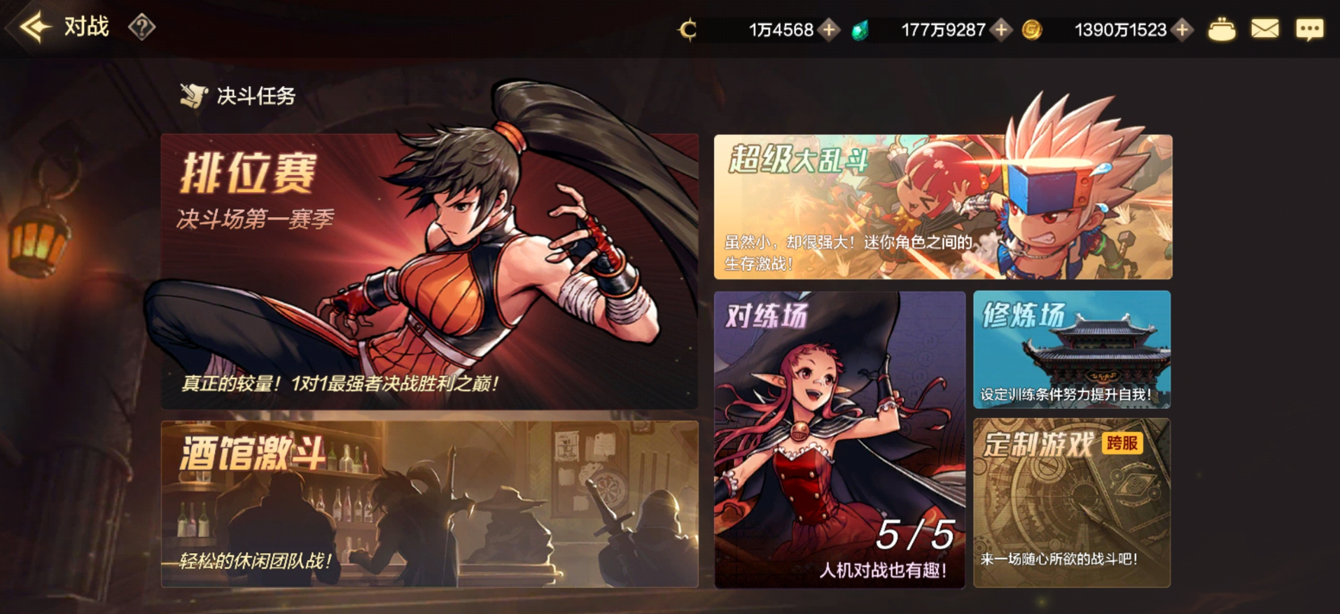 DNF手游PK场怎么玩？有哪些模式？PK场的全新模式玩法介绍图片2