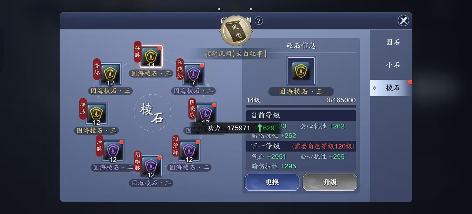 飞升服2.0，开服第十一天，114级功力提升指南