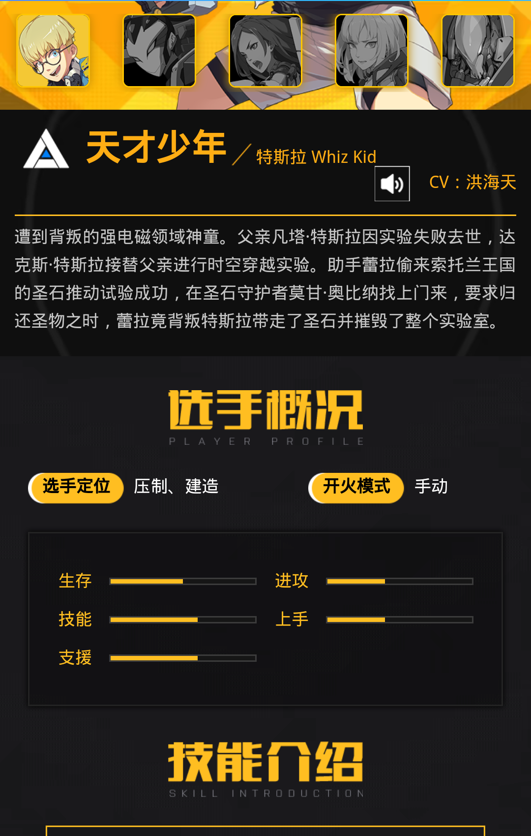王牌战士中天才少年在三种模式的个人玩法心得及技巧