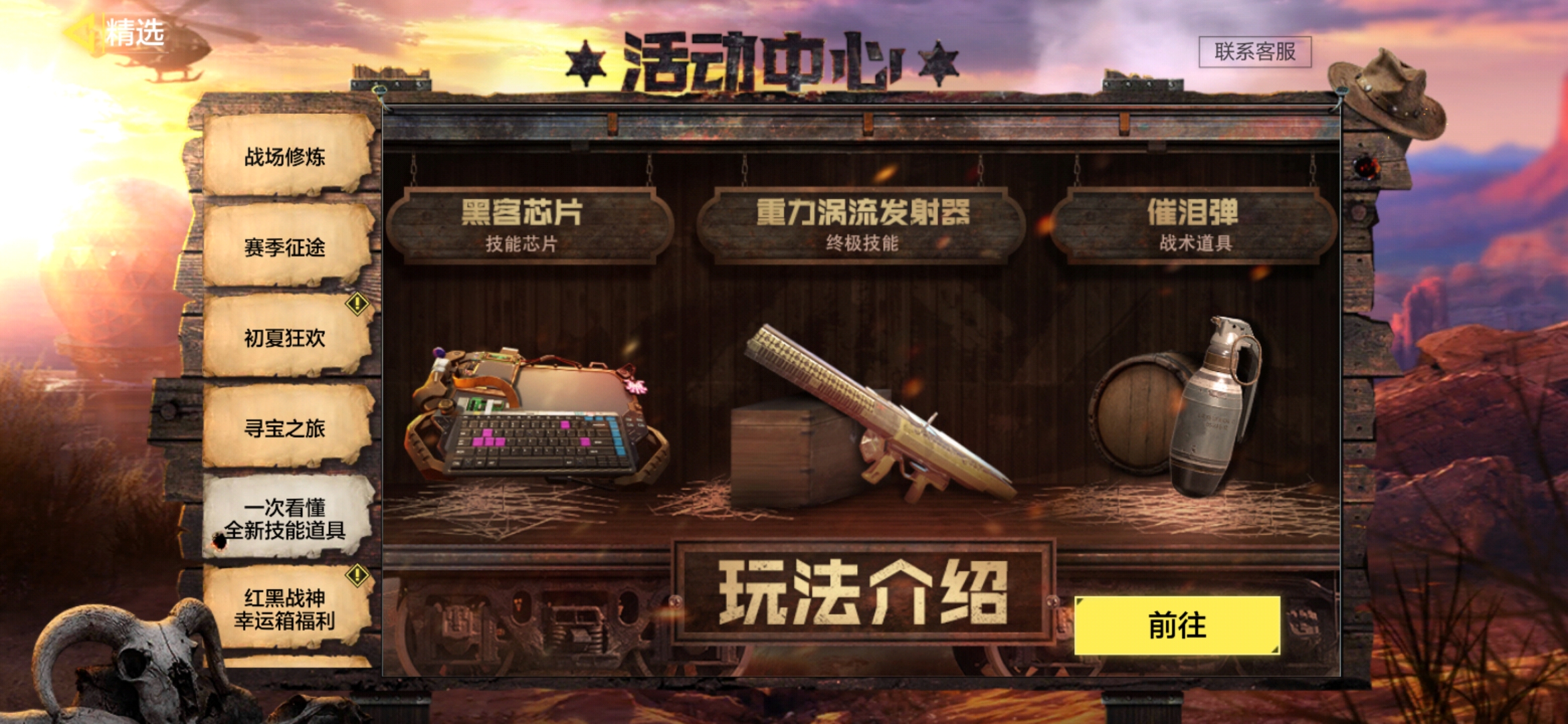 【使命情报站】黑客芯片如何用？新科技攻略大整合！