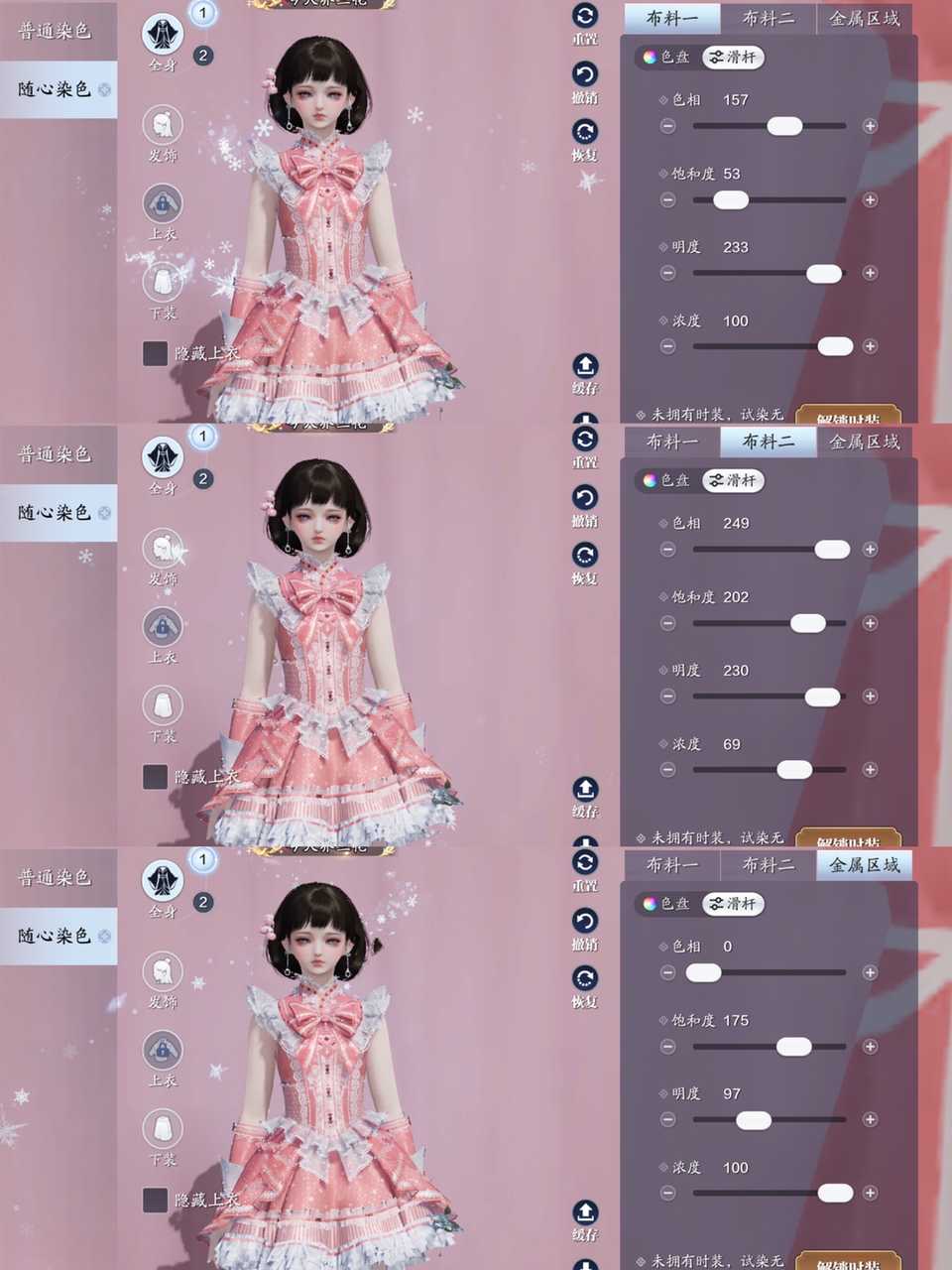 童年的回忆！魔法小樱时装惊现江湖