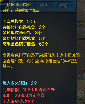 全新礼包迎春光 消费活动伴春色