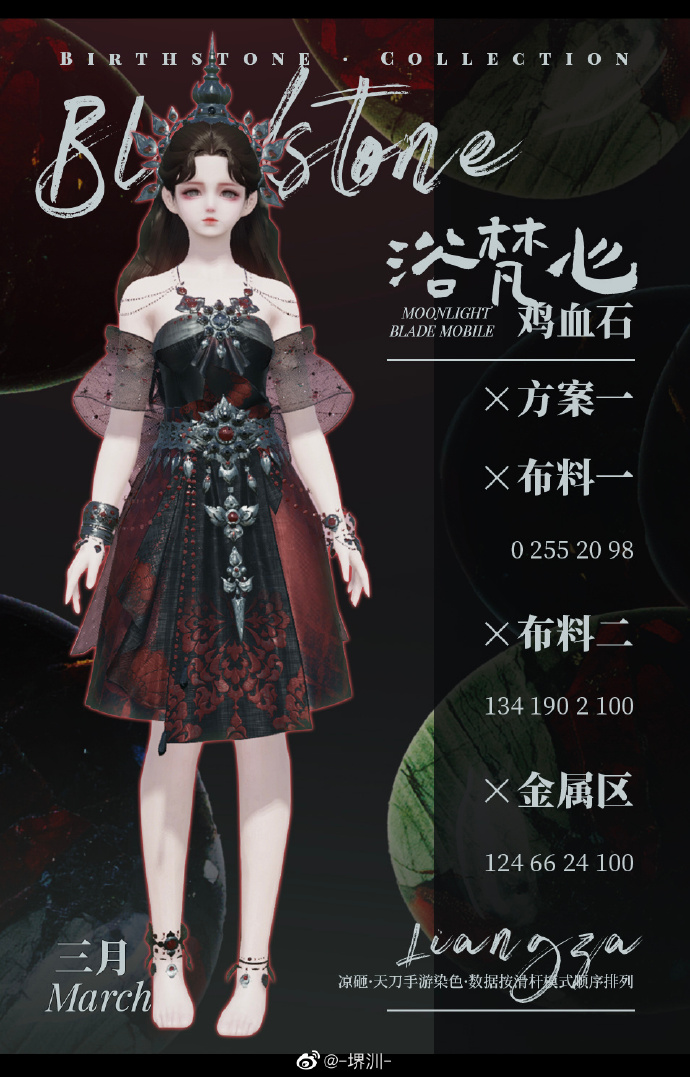 五月好运由我传递，浴梵心少女体型十二生辰石染色数据分享
