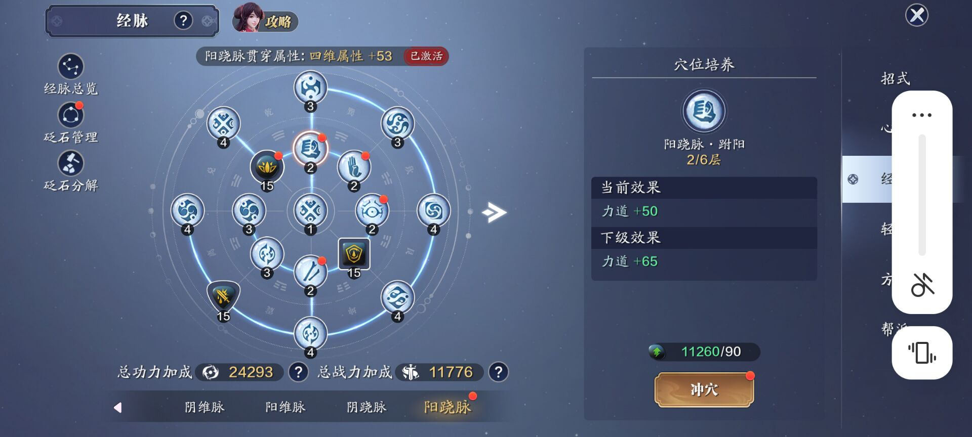 飞升服2.0，121级功力提升指南，综合提升3500-5000