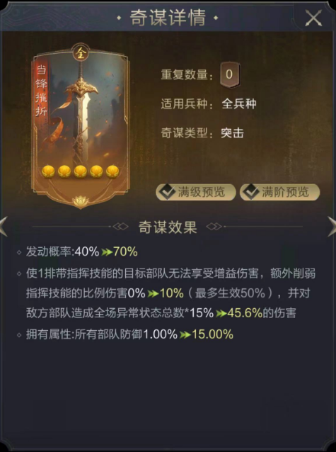 奇谋爆料丨触发概率不够？全新万金油奇谋完美适配多套卡组！