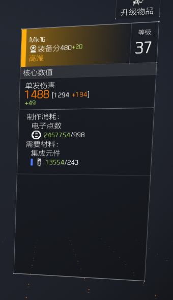 40前装备升级攻略