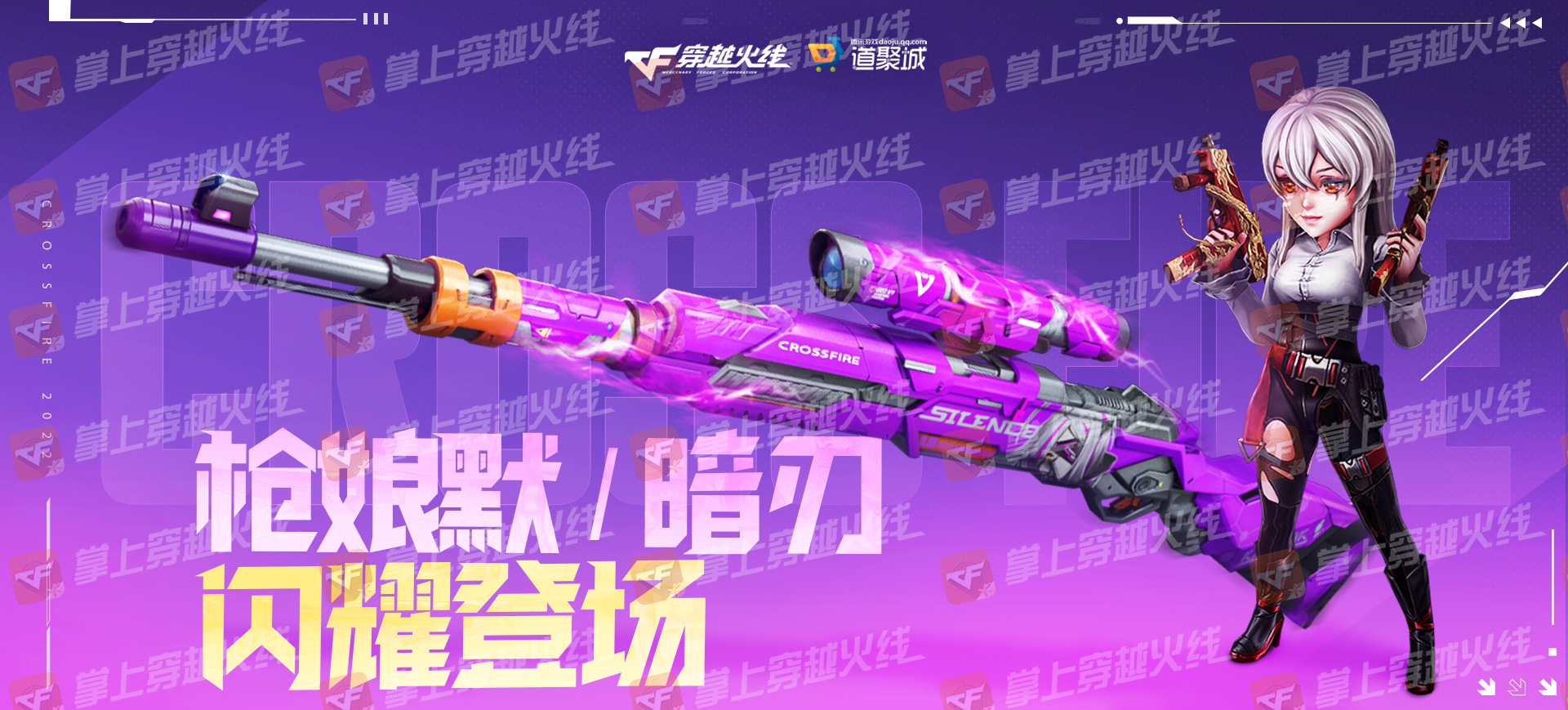 攻略中心-穿越火线官方网站-腾讯游戏