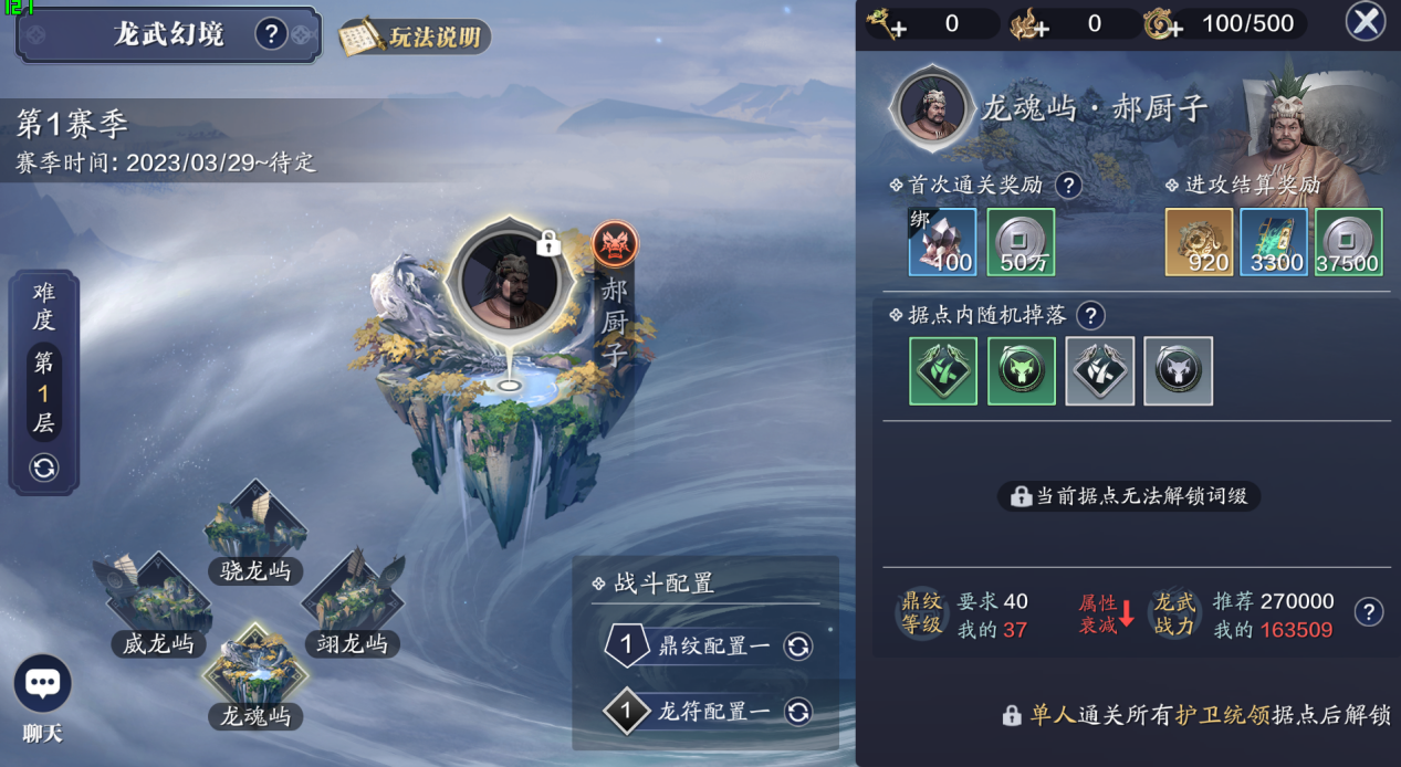 感觉玩不懂了？“龙武幻境”萌新百科全书奉上