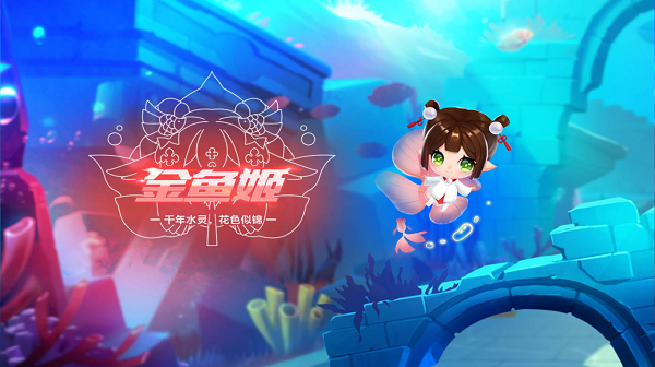 【萌宠攻略】千年水灵 花色似锦 金鱼姬灵动亮相