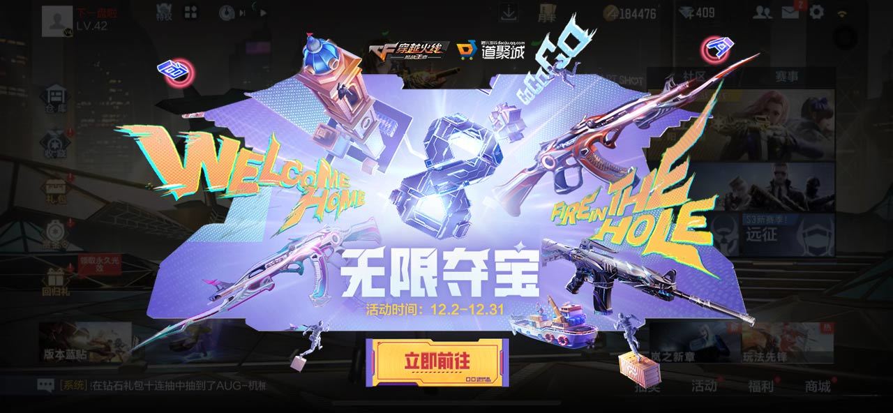 【活动分析】无限夺宝微氪方案分享，免费领11次抽奖机会