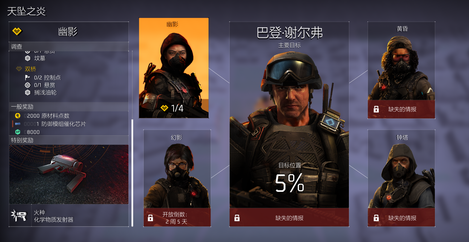 【新赛季指南】持有通行证可以通过全境封锁吗
