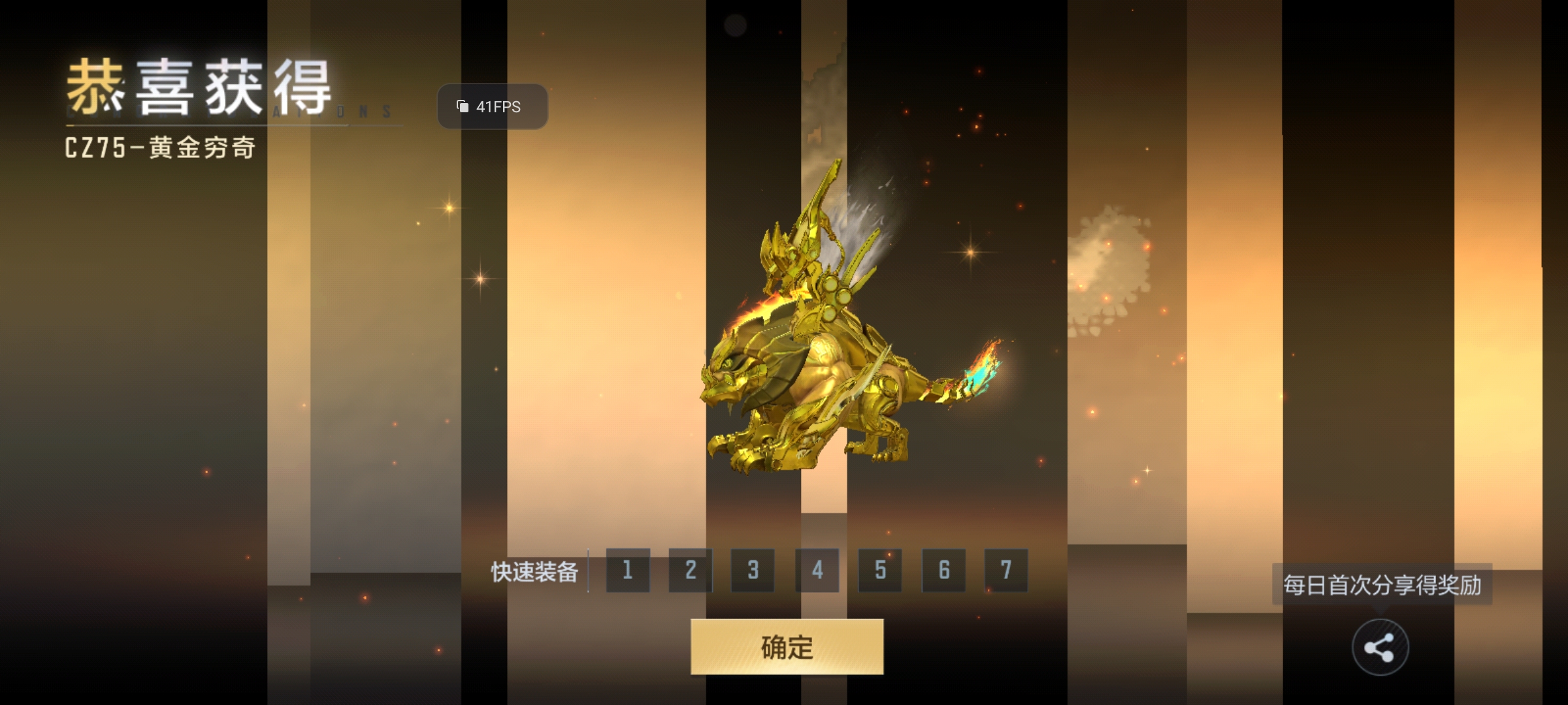 【9.22版本】黄金穷奇重磅上线，掌上CZ75你喜欢吗？