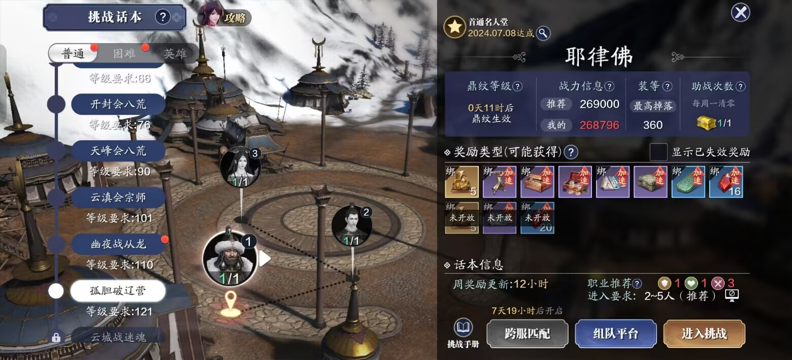 飞升服2.0不迷路，一周重点玩法一文知晓，快来get