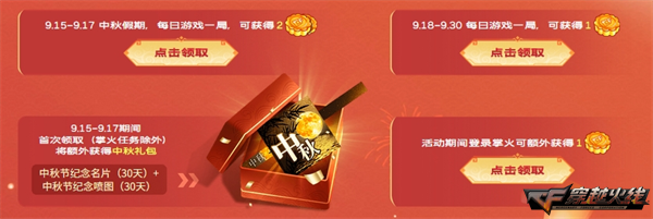 中秋福利盛典加码献礼魂·毁灭-秦师无条件放送