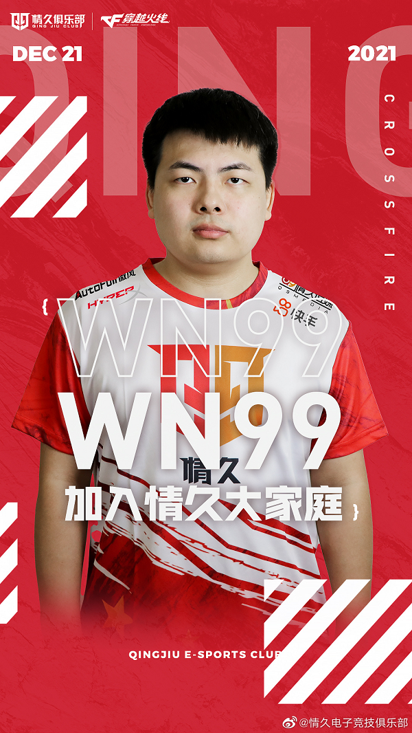 [穿越火线] 战队巡礼——狼王回家，情久重启S19新征程