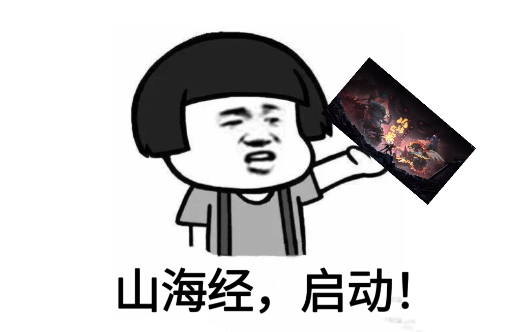 【技巧教学】山海经挑战清怪小妙招，灵兽祝福武器技能组合出击！