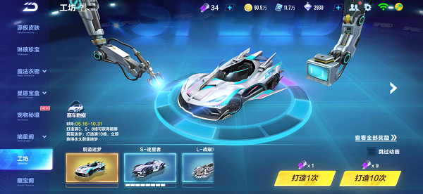 【马特车库】 破空蔚蓝 宿命对决 A车蔚蓝迷梦介绍