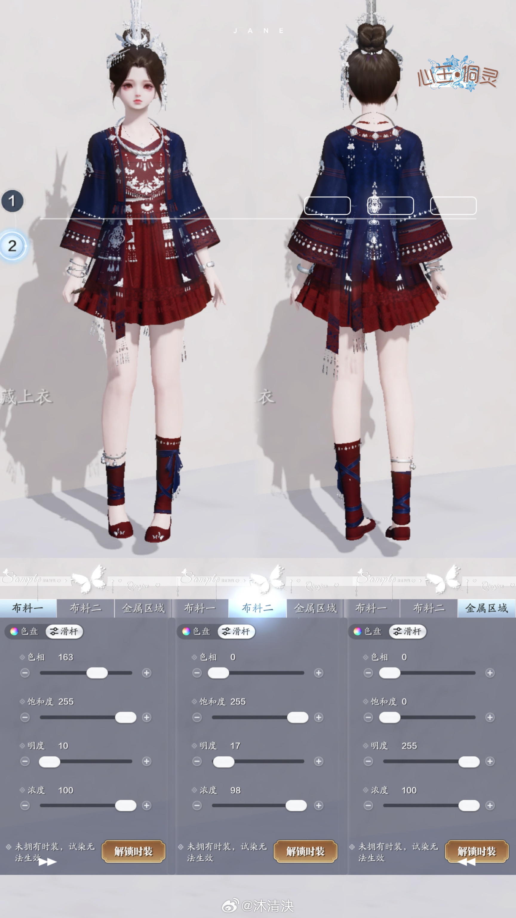 感受侗族服饰之美，【心王·侗灵】百套染色数据分享