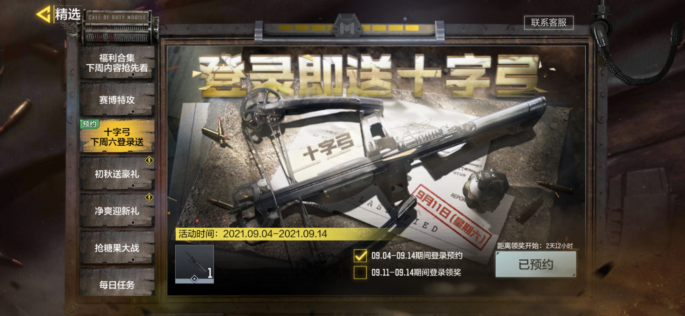 福利合集 | 小玉兔，白又白，快把三日狂欢福利交出来！