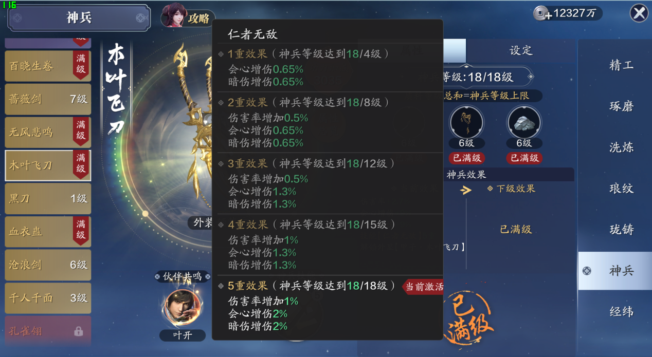 天涯伴我行之琅纹篇丨攻击属性不是唯一,PVE全天职业如何极限堆增伤
