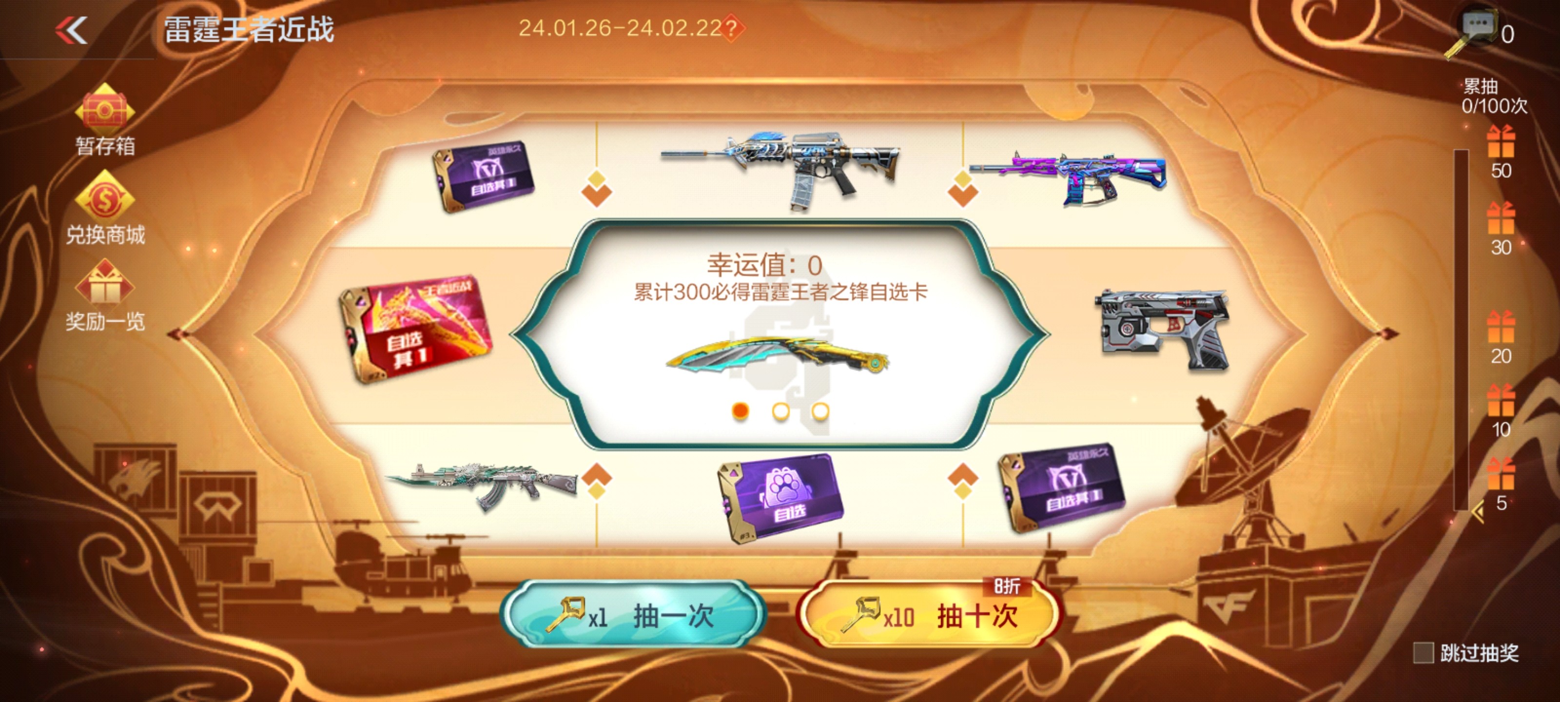 《武器赏析馆》雷光电闪震半壁崩崖，雷霆王者之锋竞技测评！