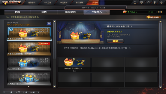 CF:版本FAQ：传说武器的定位是？黄金猫猫手套应该如何获得？