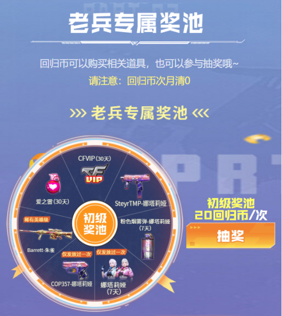 【掌火专属】上掌火领老兵专区福利！魂·黑骑士-娜塔莉娅等你来领！