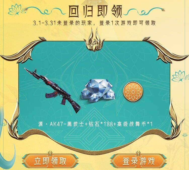 【活动爆料】霓裳战舞宝库来袭，贝雷塔-双簧管悠扬登场！