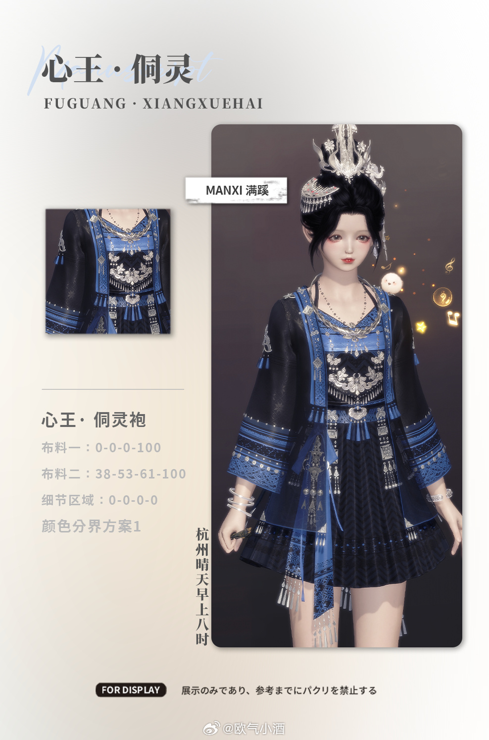 山水如诗人更娇，【心王·侗灵】带你感受独特的民族文化
