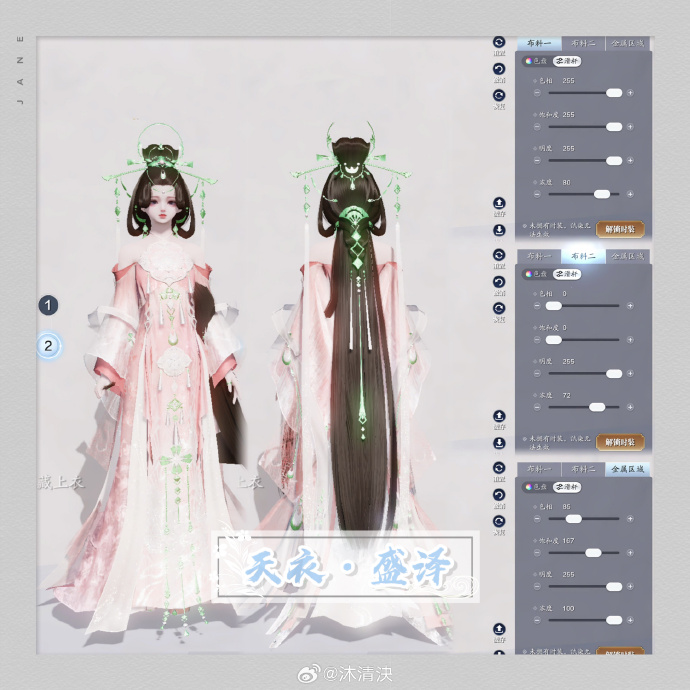置身盛世繁华，【天衣·盛泽】超美三大体型染色数据分享