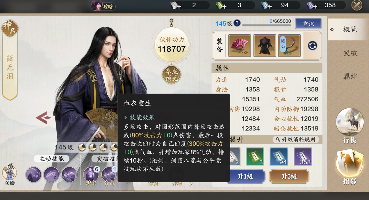 新区伙伴如何选择？来看看这篇让你在江湖少走弯路！