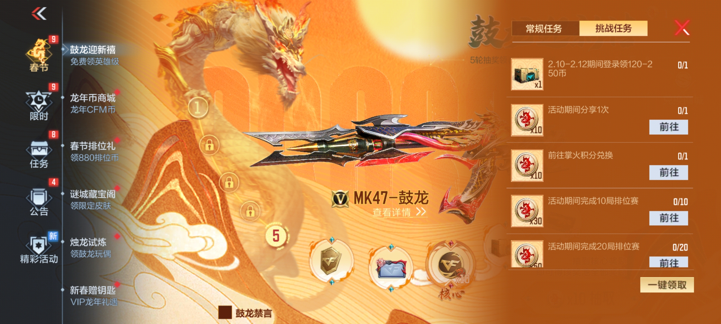 源·MK47-鼓龙上线直接领，免费觉醒MK47-鼓龙！