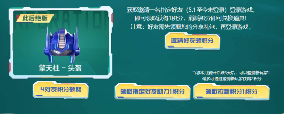 【活动头条】变形金刚绝版专场！全新M200免费领！