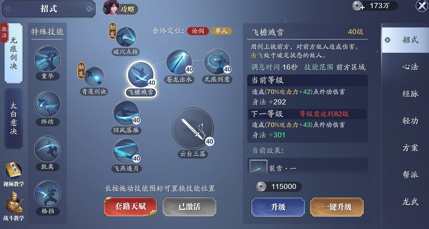 帅就完事了！太白PVP手法基础教学