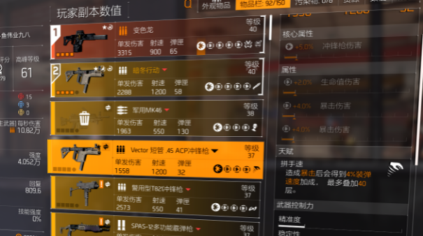 S1赛季配装推荐01：突袭套