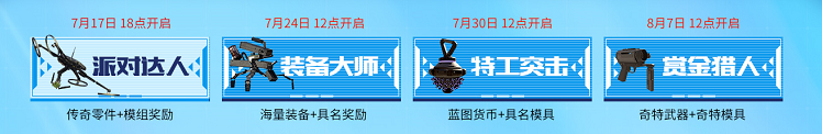 策划面对面：暑期福利大揭晓