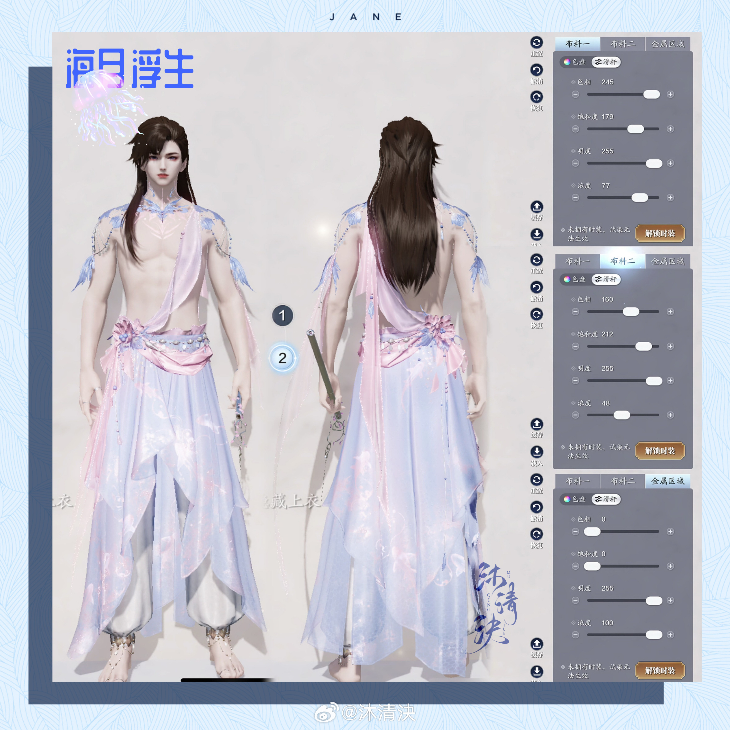 海之精灵现世！【海月浮生】超美三大体型染色数据分享