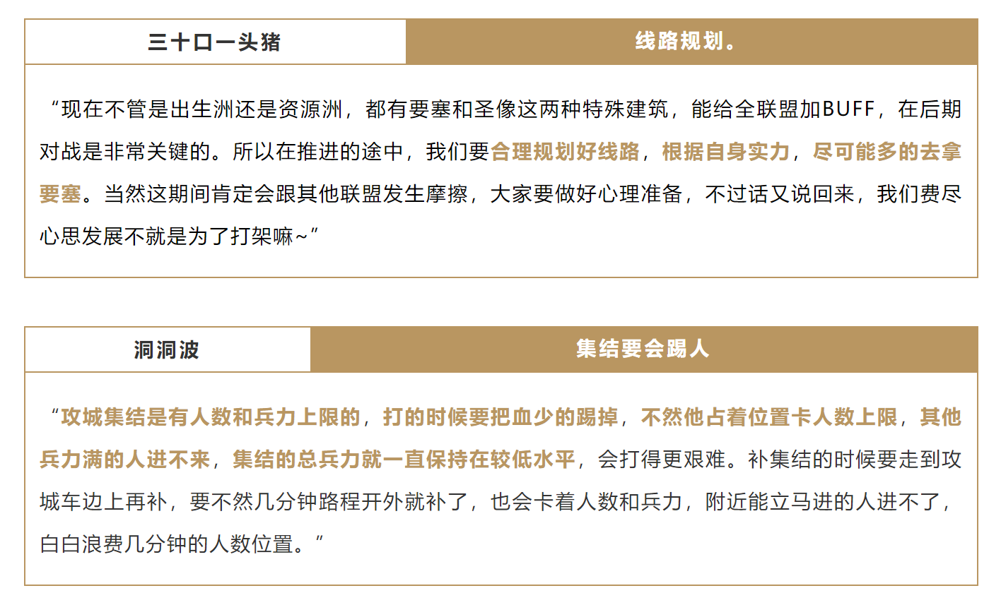 攻略研究所丨从准备到集结，攻打中立城池基础指南