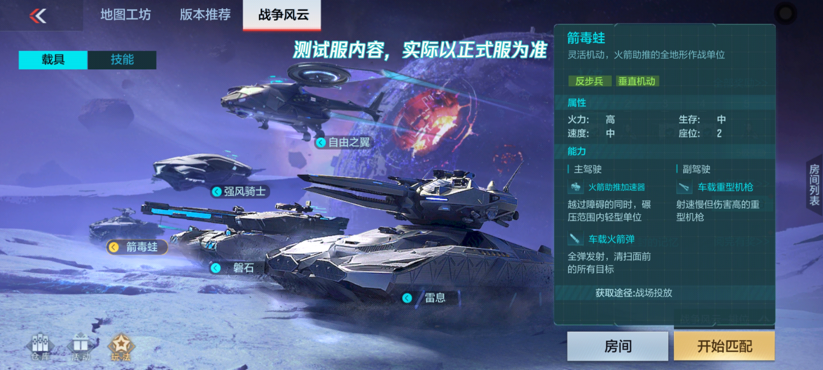 【11.24版本】塞伯坦之影即将来袭，变形金刚联动抢先一看！