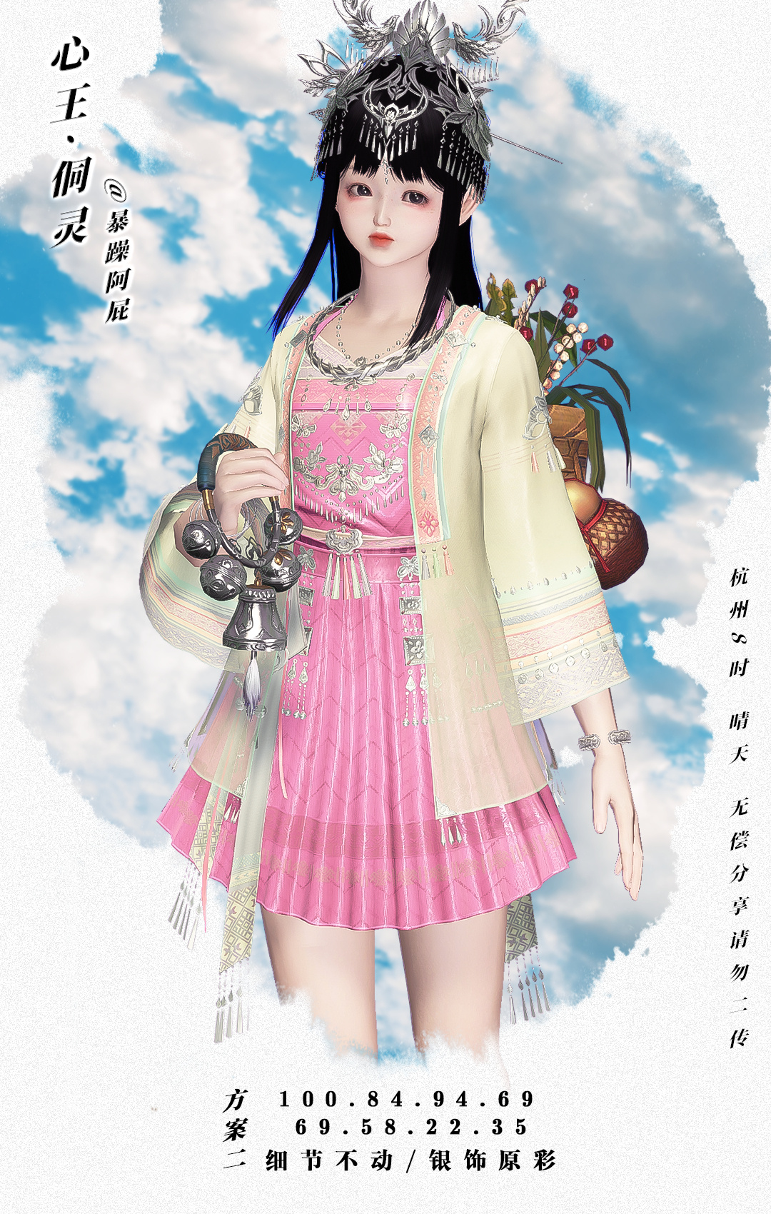 山水如诗人更娇，【心王·侗灵】带你感受独特的民族文化
